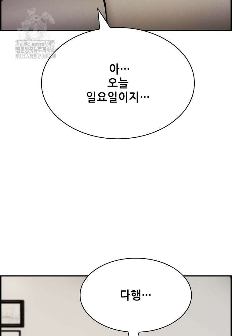 핵무기도 만들어 드릴까요? 50화 8