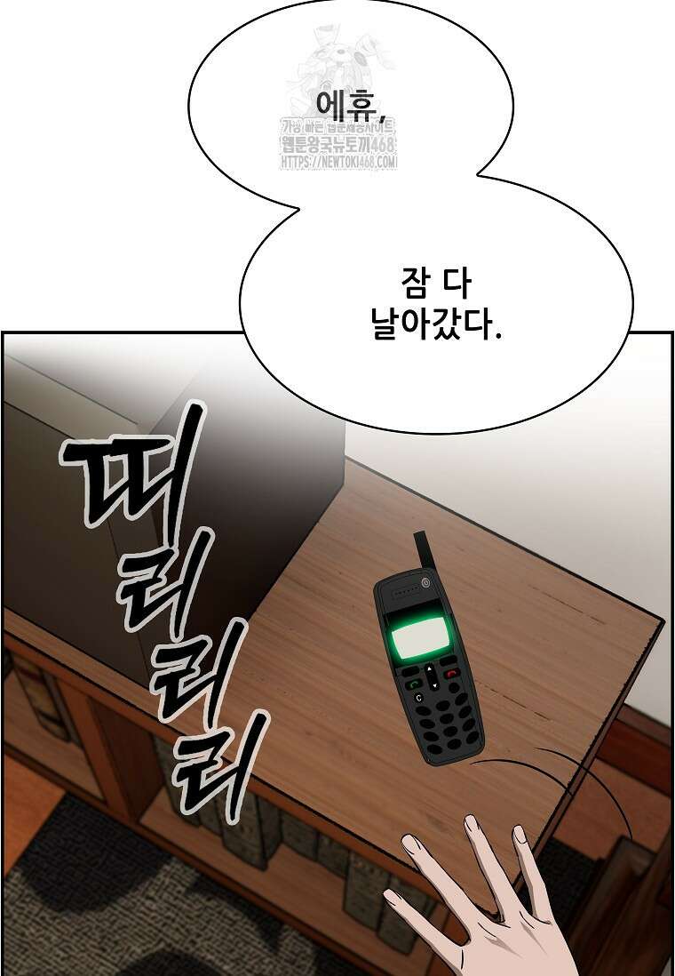 핵무기도 만들어 드릴까요? 50화 11