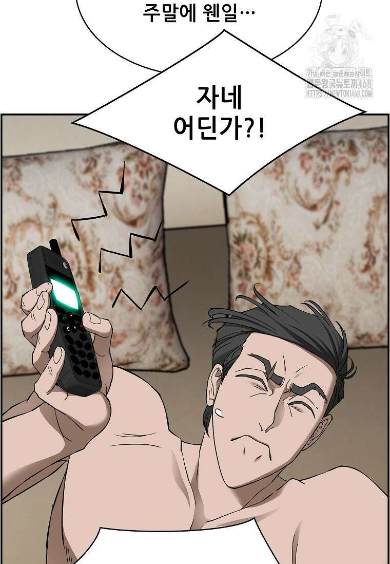 핵무기도 만들어 드릴까요? 50화 13