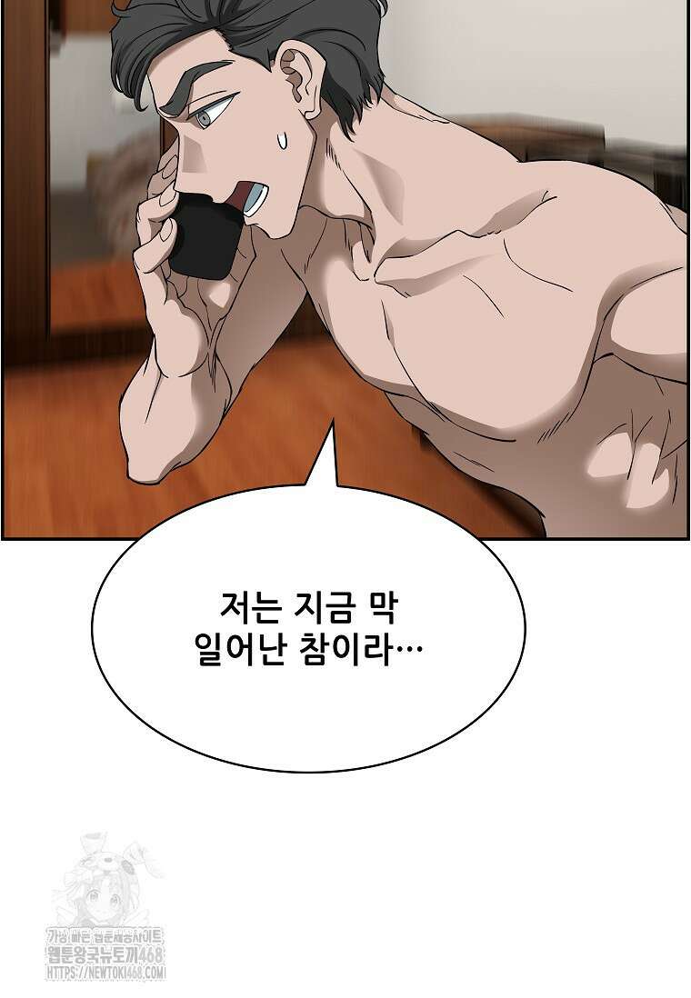 핵무기도 만들어 드릴까요? 50화 15