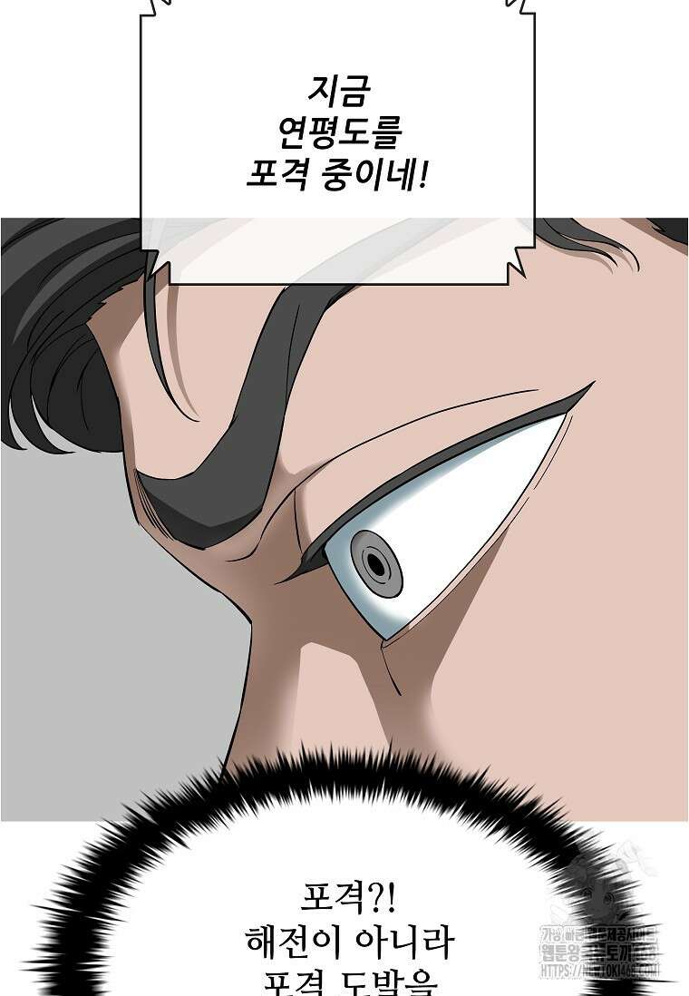 핵무기도 만들어 드릴까요? 50화 17