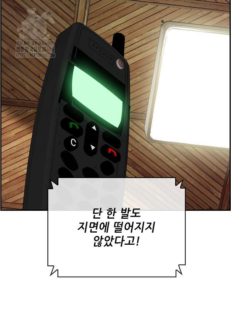 핵무기도 만들어 드릴까요? 50화 21