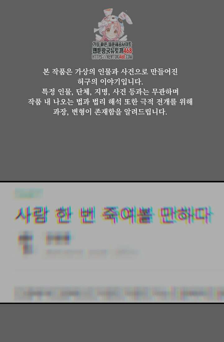 이것이 법이다 158화 1