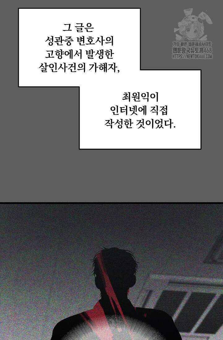 이것이 법이다 158화 2