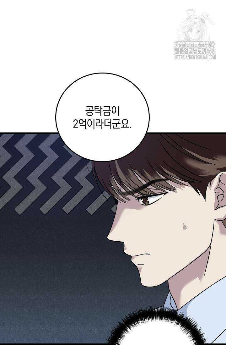 이것이 법이다 158화 7