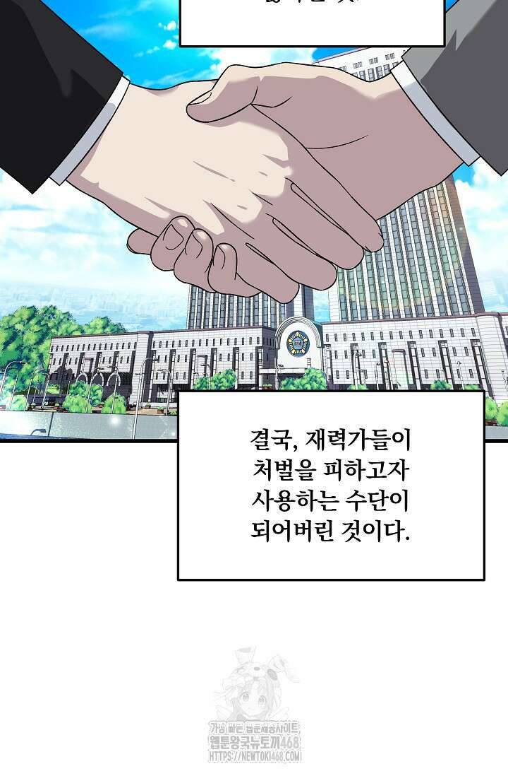 이것이 법이다 158화 9