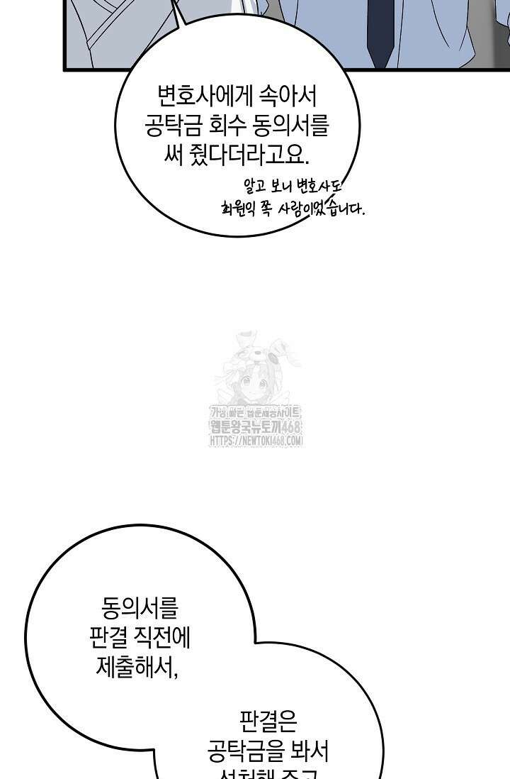 이것이 법이다 158화 11