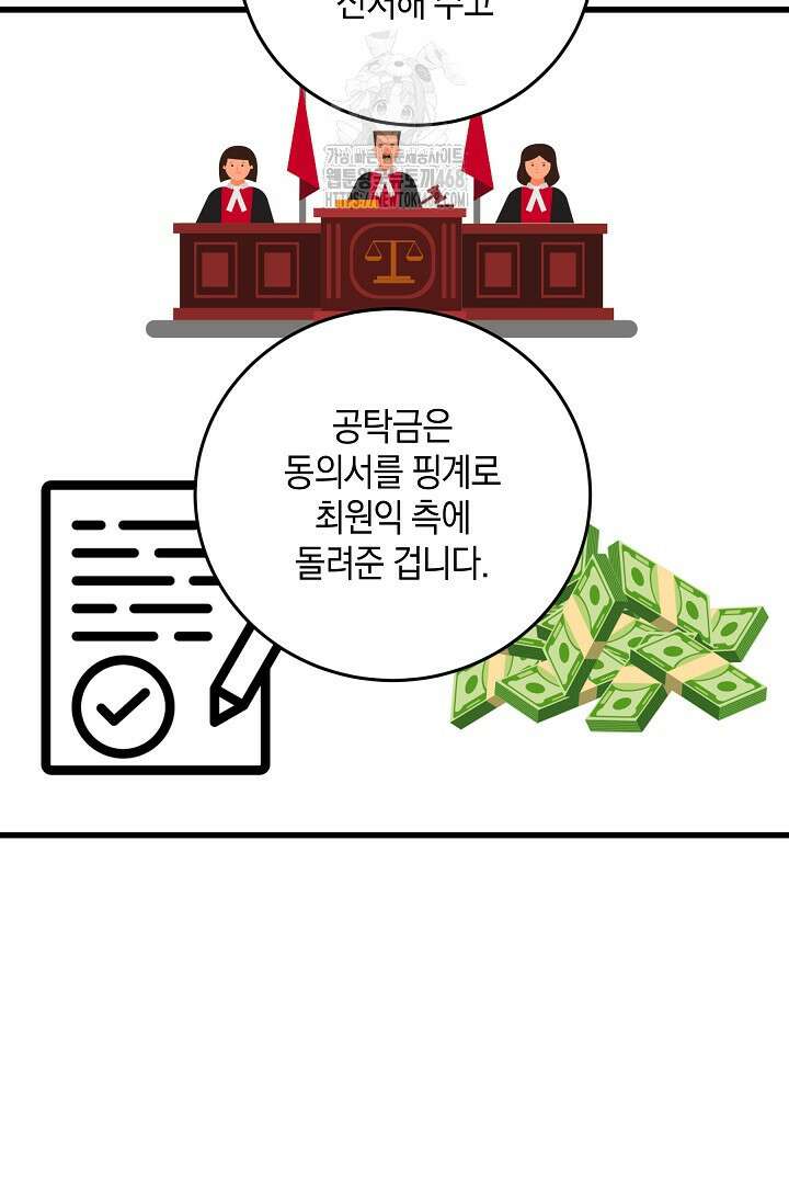 이것이 법이다 158화 12