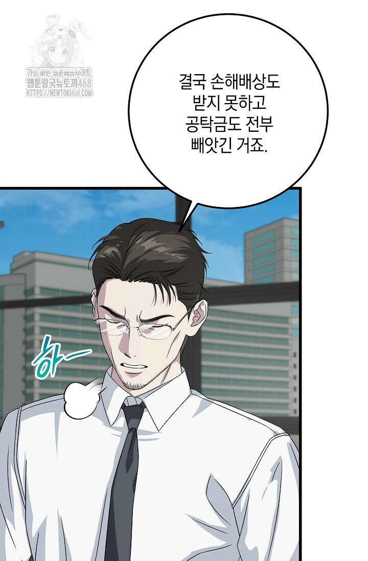이것이 법이다 158화 13