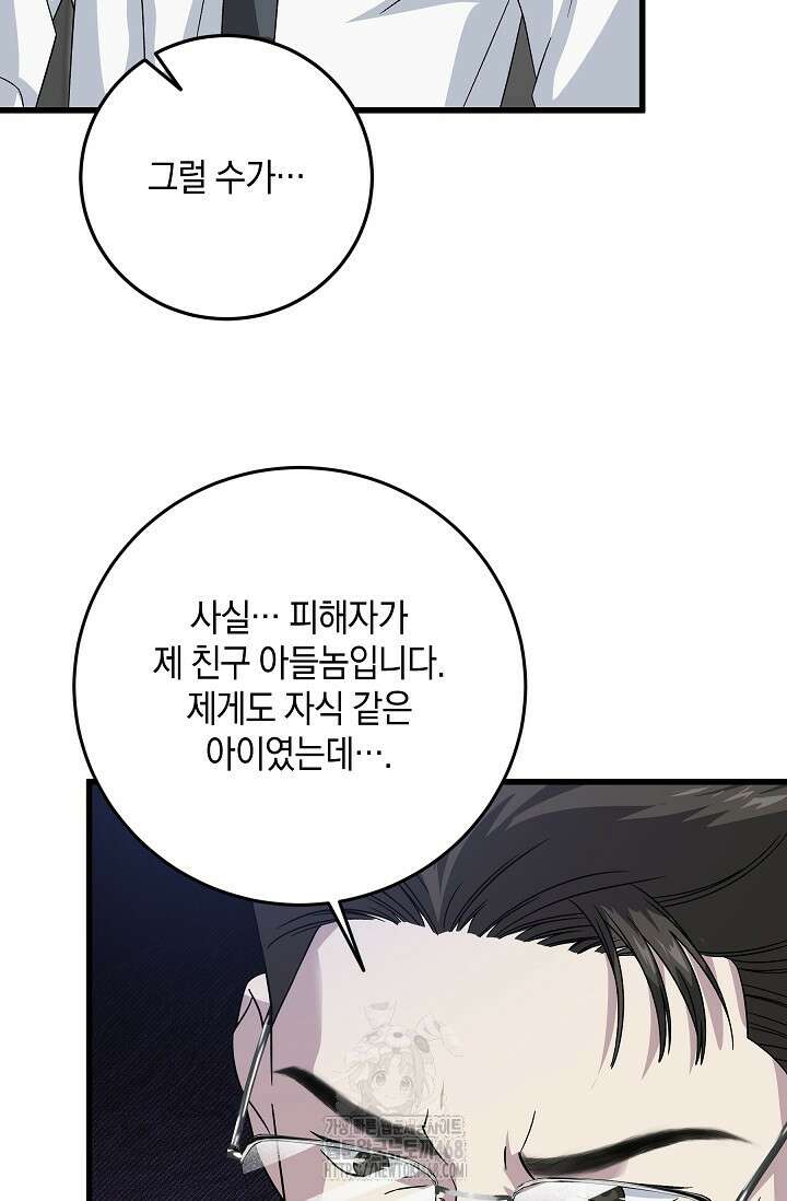 이것이 법이다 158화 14
