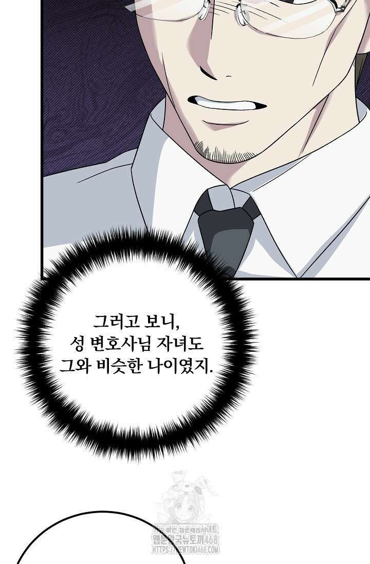 이것이 법이다 158화 15