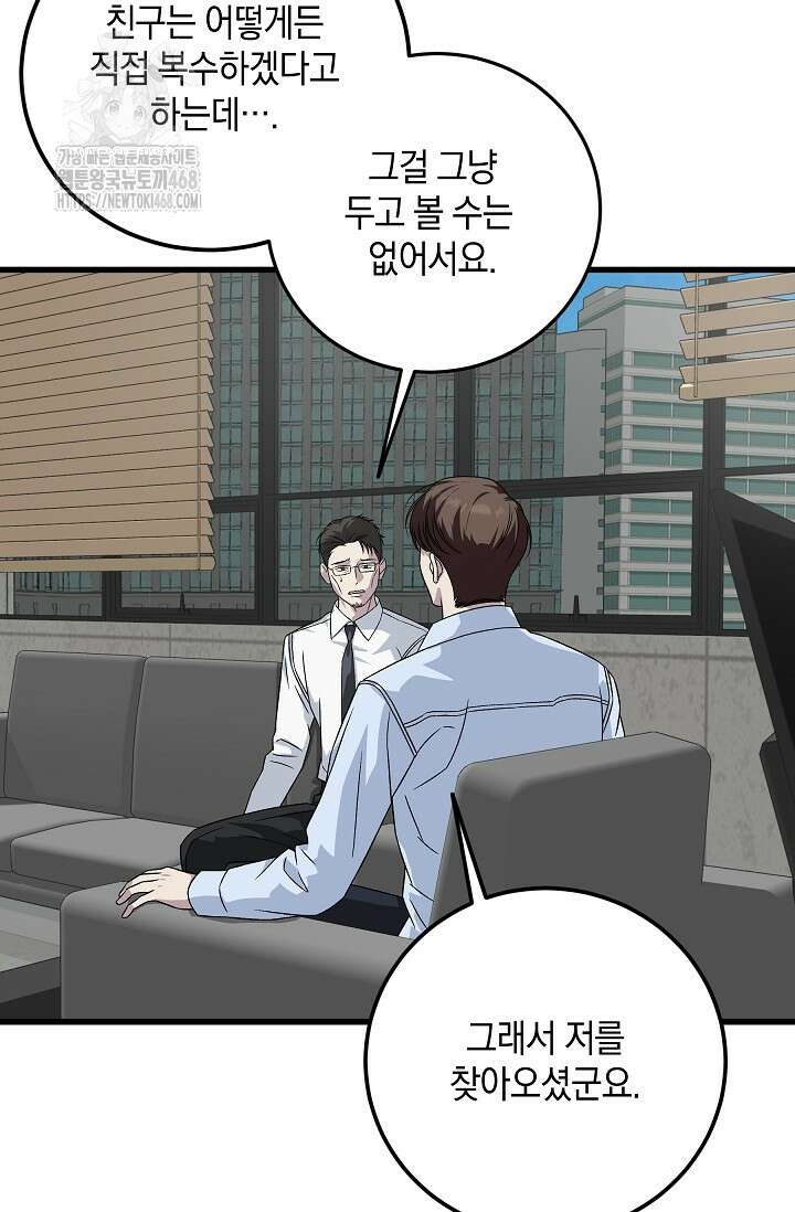 이것이 법이다 158화 16