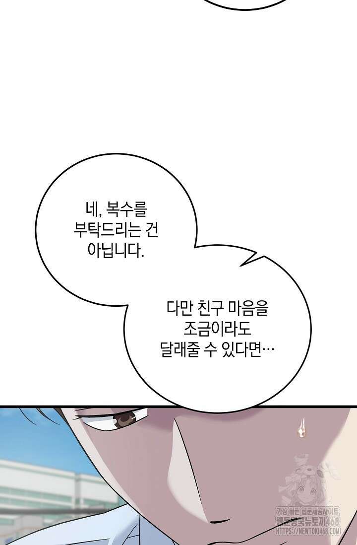 이것이 법이다 158화 17