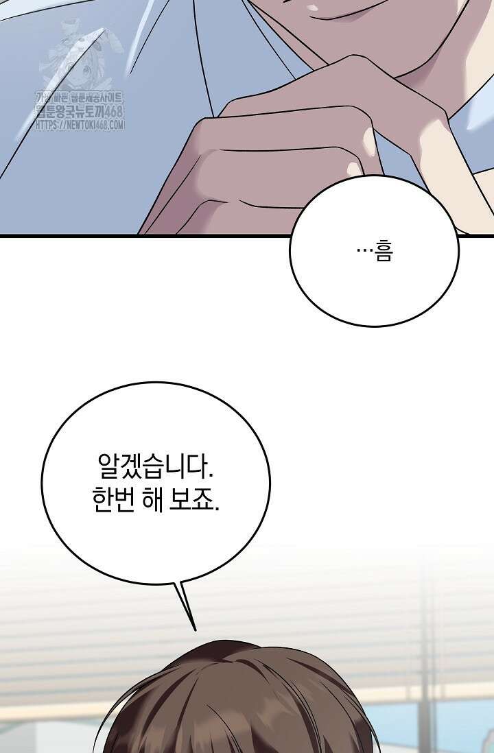 이것이 법이다 158화 18