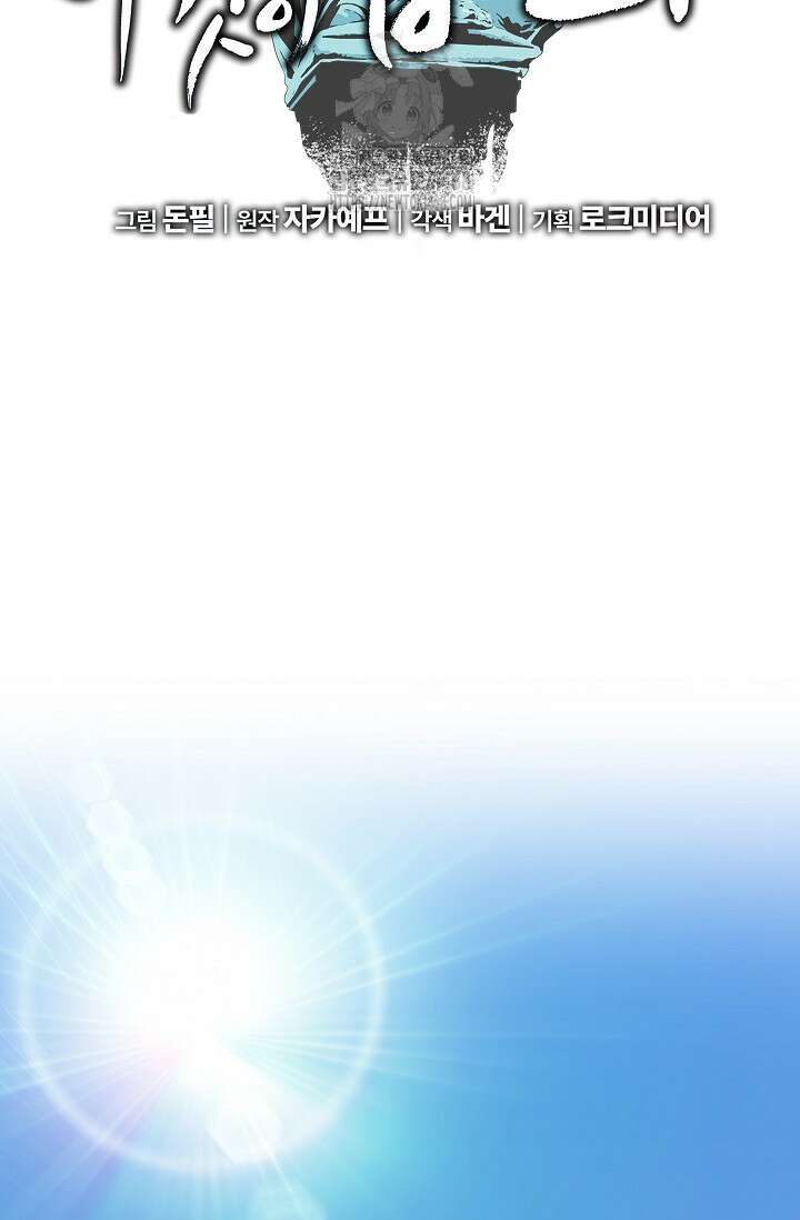 이것이 법이다 158화 21
