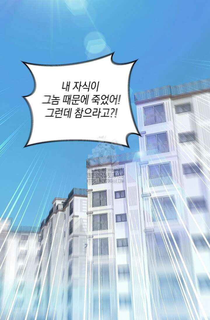 이것이 법이다 158화 22