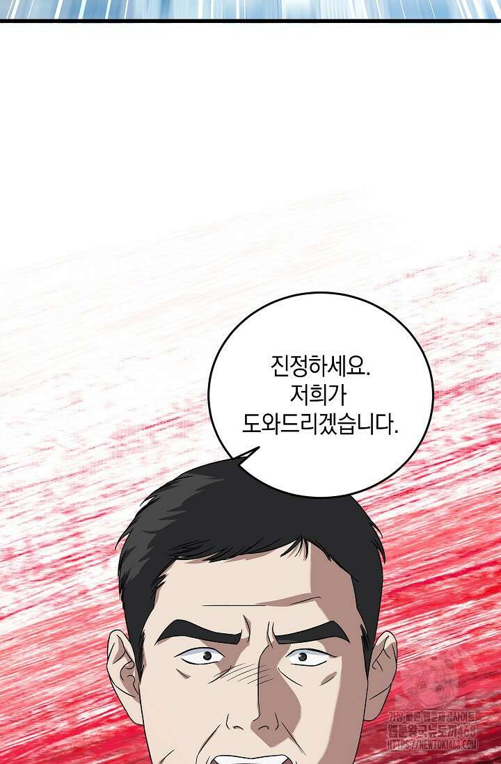 이것이 법이다 158화 23