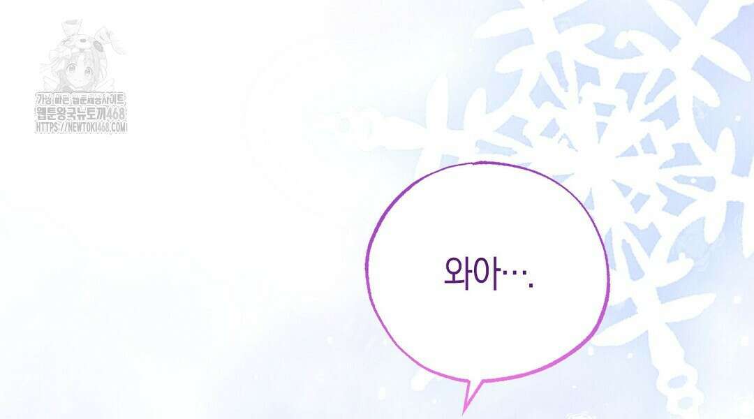 곁다리 황자가 다시 사는법 36화 6