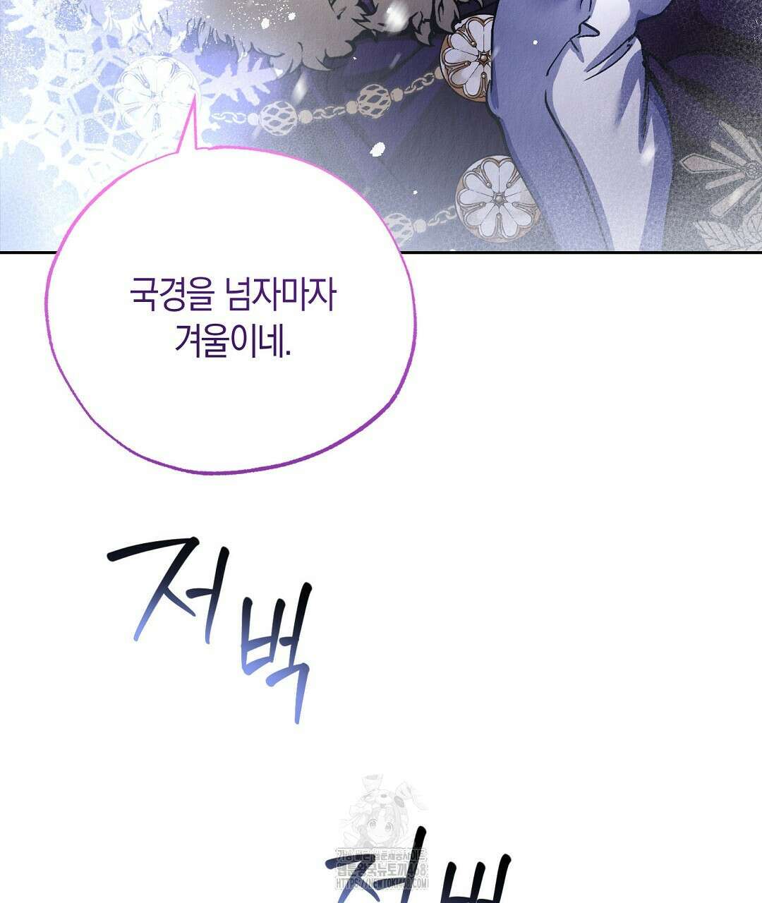 곁다리 황자가 다시 사는법 36화 8