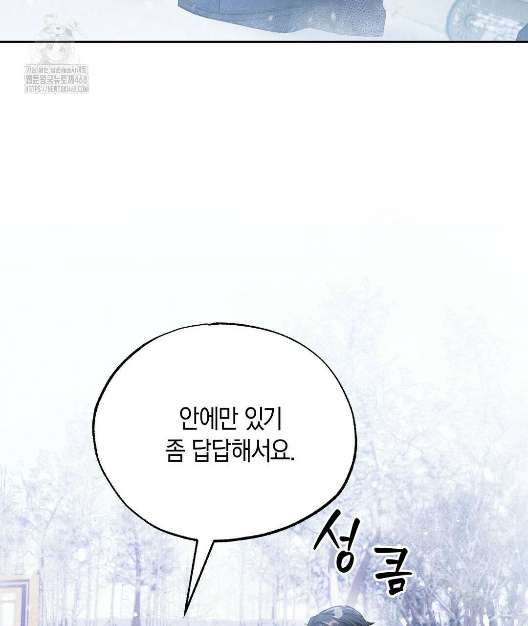 곁다리 황자가 다시 사는법 36화 10