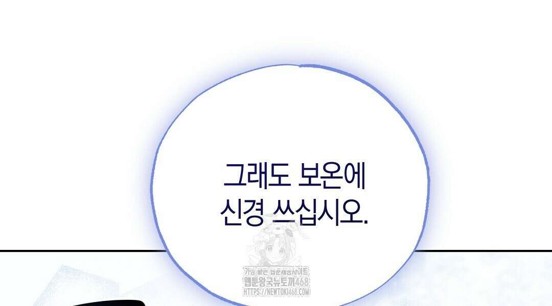 곁다리 황자가 다시 사는법 36화 12