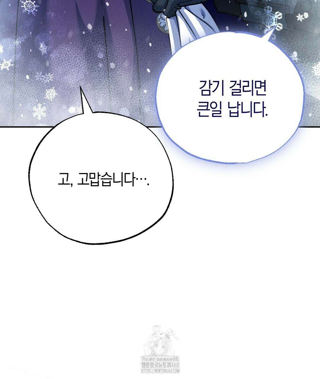 곁다리 황자가 다시 사는법 36화 14