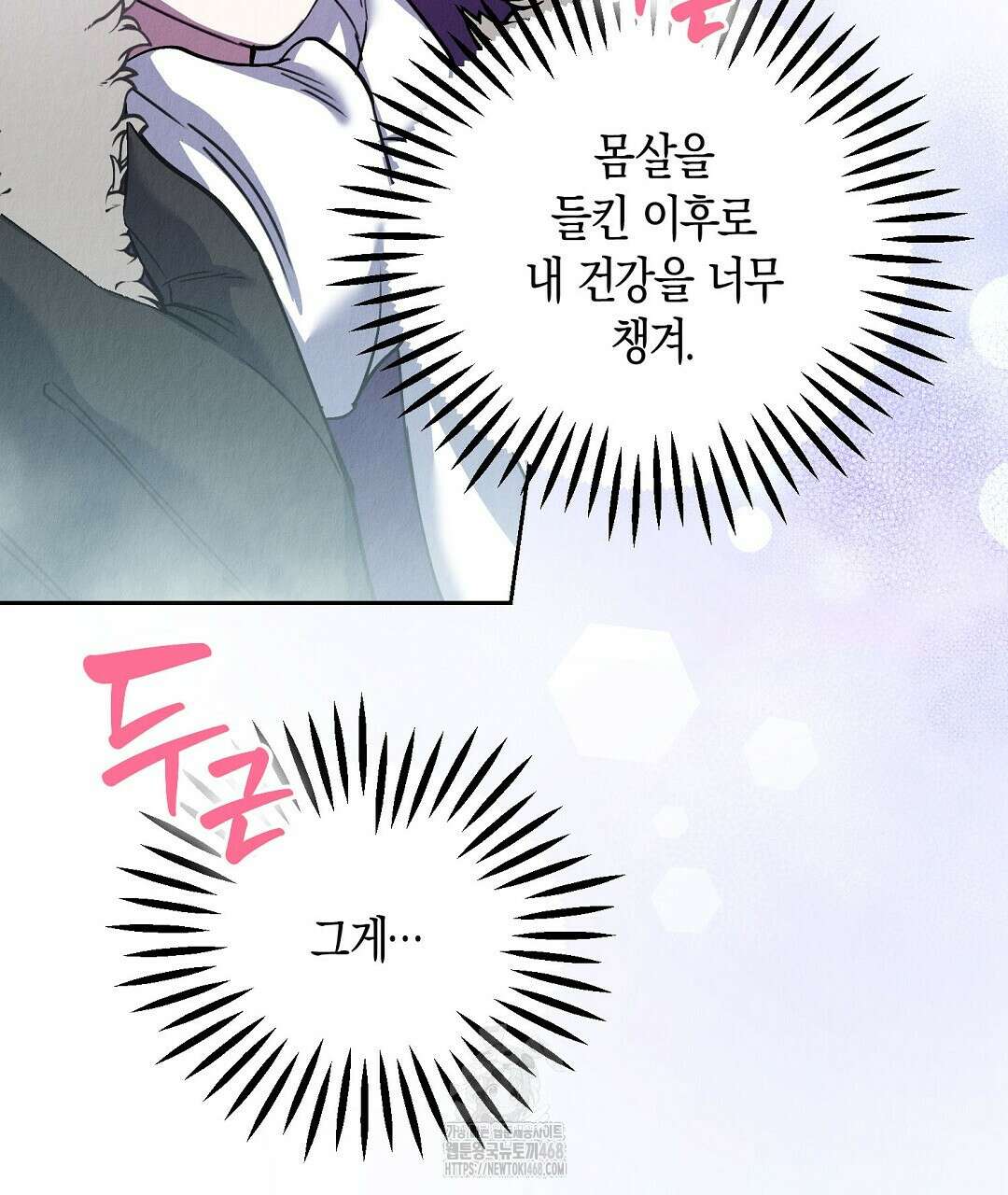 곁다리 황자가 다시 사는법 36화 16