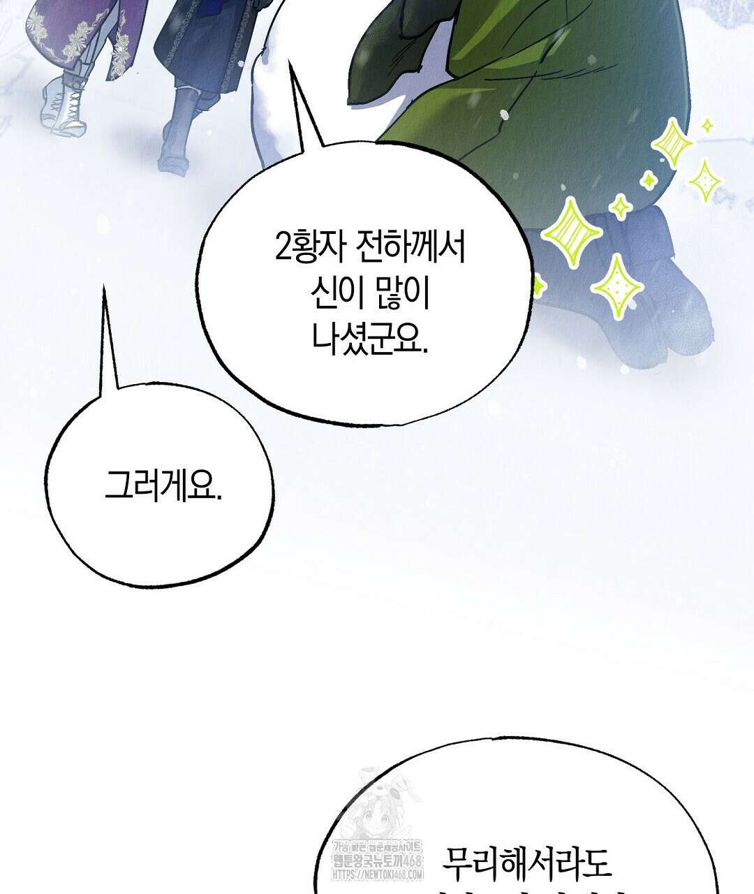 곁다리 황자가 다시 사는법 36화 22