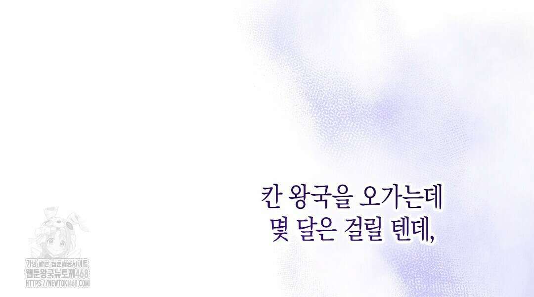 곁다리 황자가 다시 사는법 36화 24