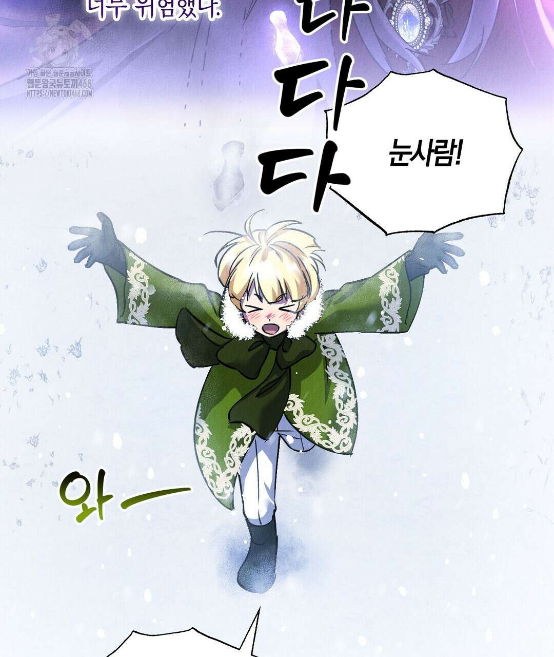 곁다리 황자가 다시 사는법 36화 26