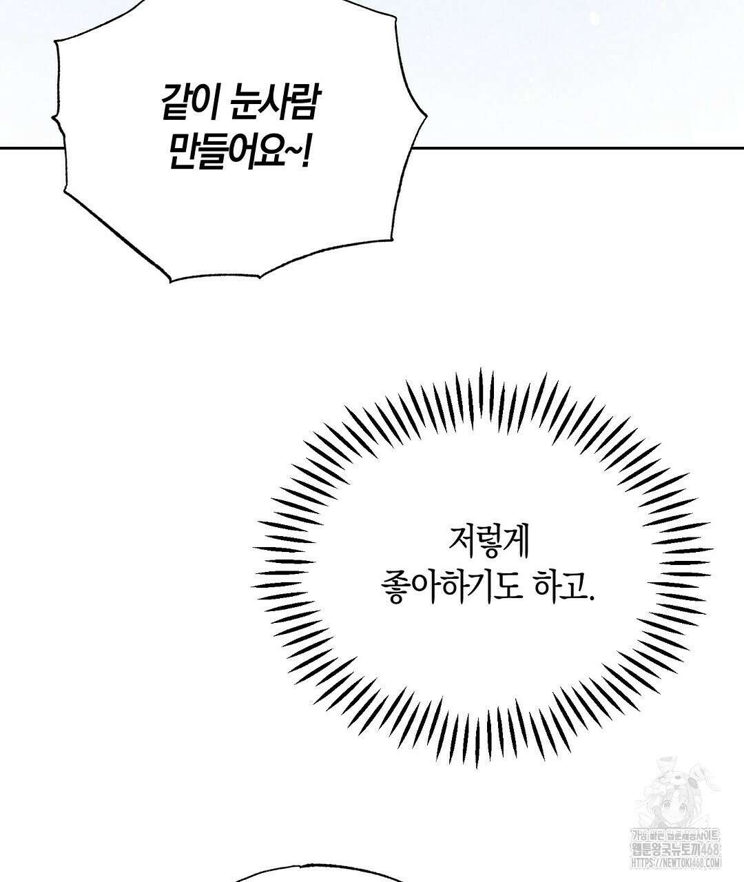 곁다리 황자가 다시 사는법 36화 27