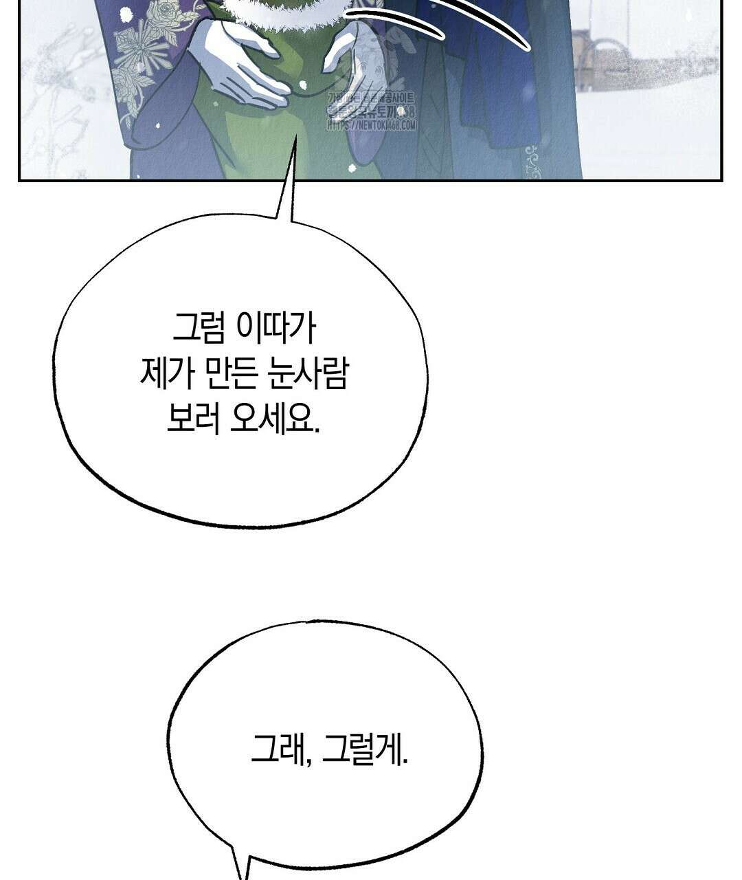 곁다리 황자가 다시 사는법 36화 29
