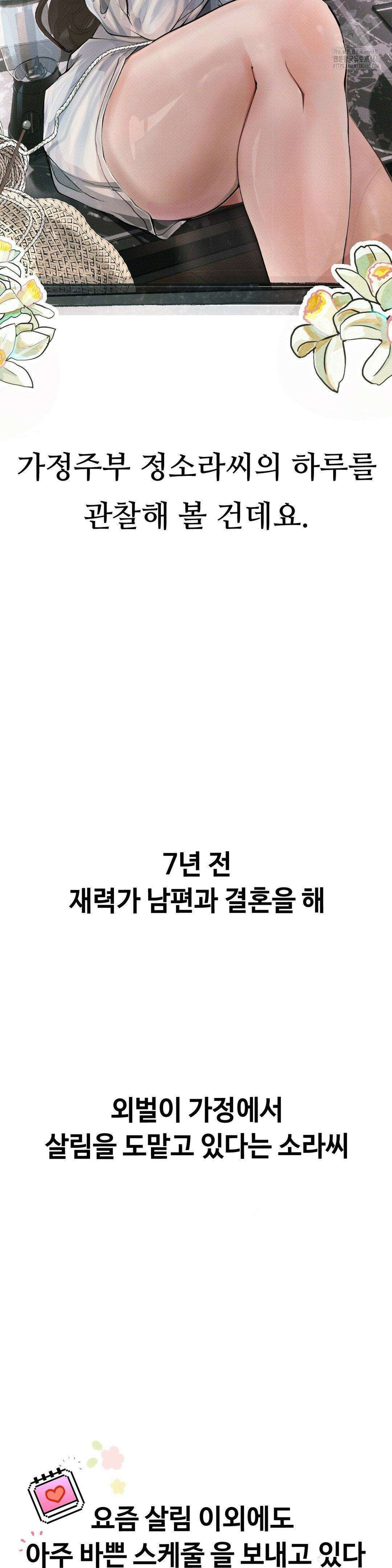관찰일기 29화 2