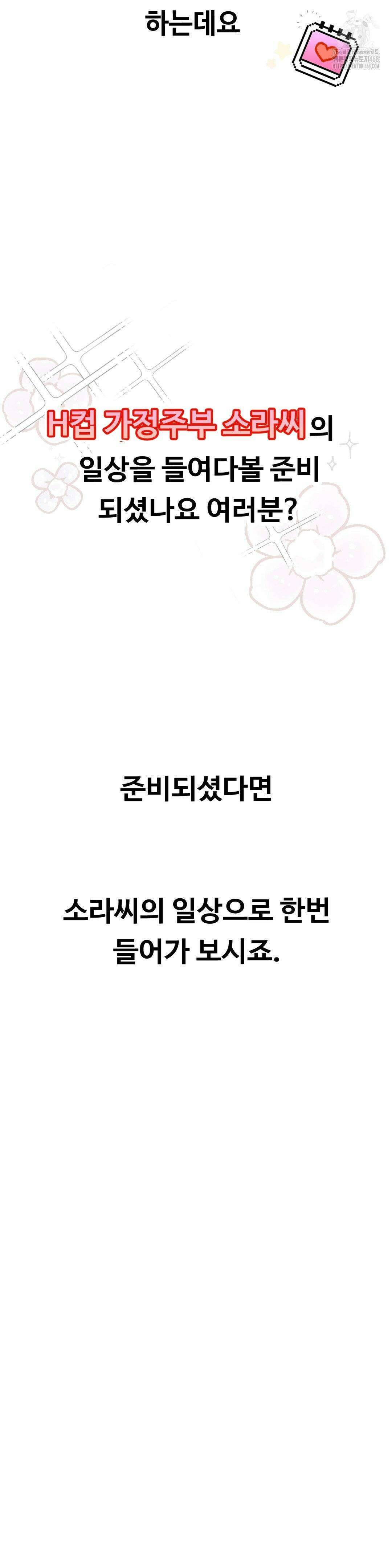 관찰일기 29화 3