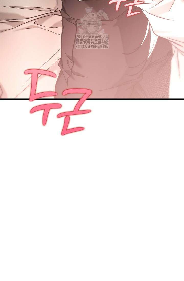 내 친구가 마왕이 될 것 같다 57화 5