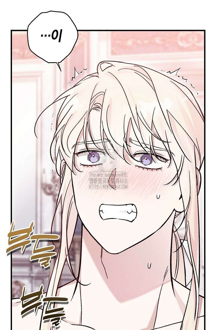 내 친구가 마왕이 될 것 같다 57화 6