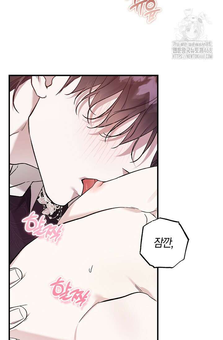 내 친구가 마왕이 될 것 같다 57화 16