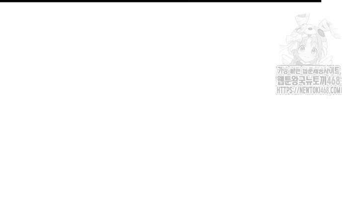 내 친구가 마왕이 될 것 같다 57화 20