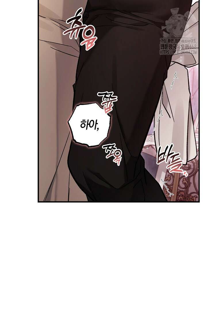 내 친구가 마왕이 될 것 같다 57화 22