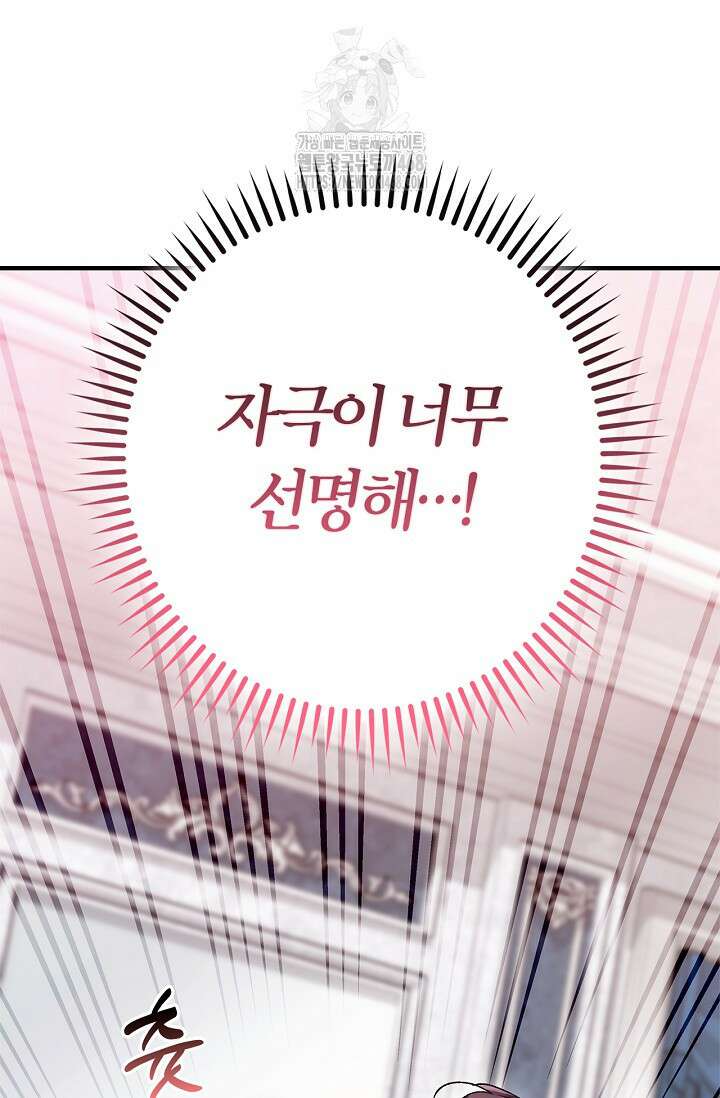 내 친구가 마왕이 될 것 같다 57화 23