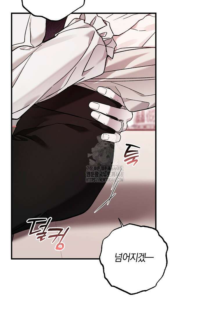 내 친구가 마왕이 될 것 같다 57화 26