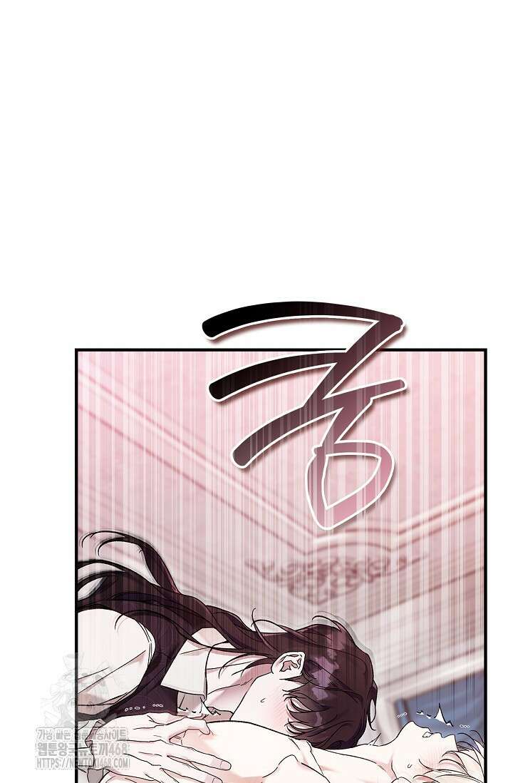 내 친구가 마왕이 될 것 같다 57화 27