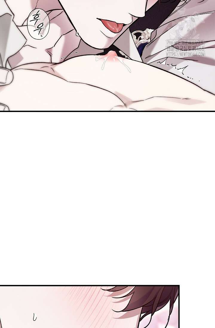 내 친구가 마왕이 될 것 같다 57화 35