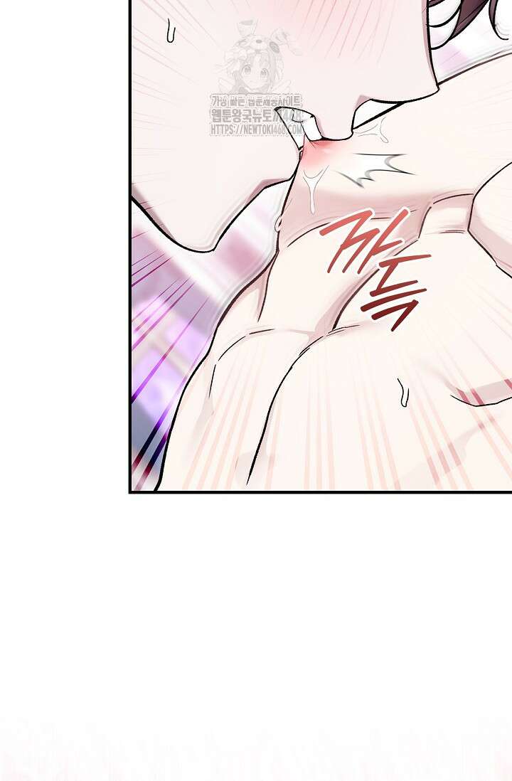 내 친구가 마왕이 될 것 같다 57화 37