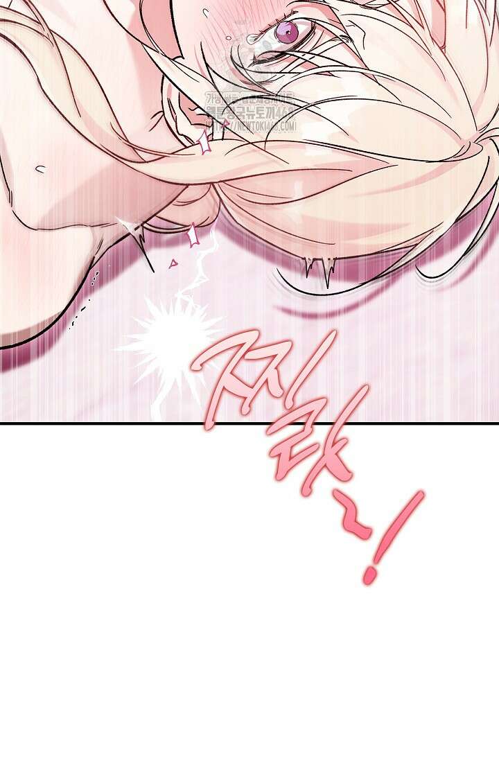내 친구가 마왕이 될 것 같다 57화 39