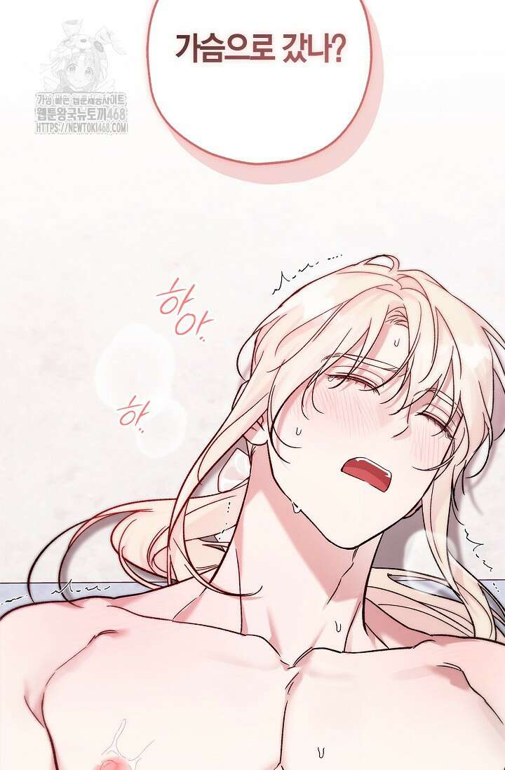 내 친구가 마왕이 될 것 같다 57화 45