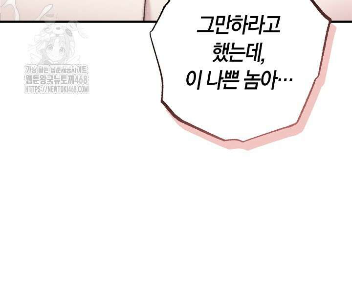 내 친구가 마왕이 될 것 같다 57화 49