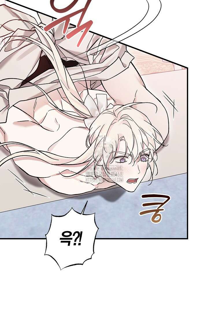 내 친구가 마왕이 될 것 같다 57화 53