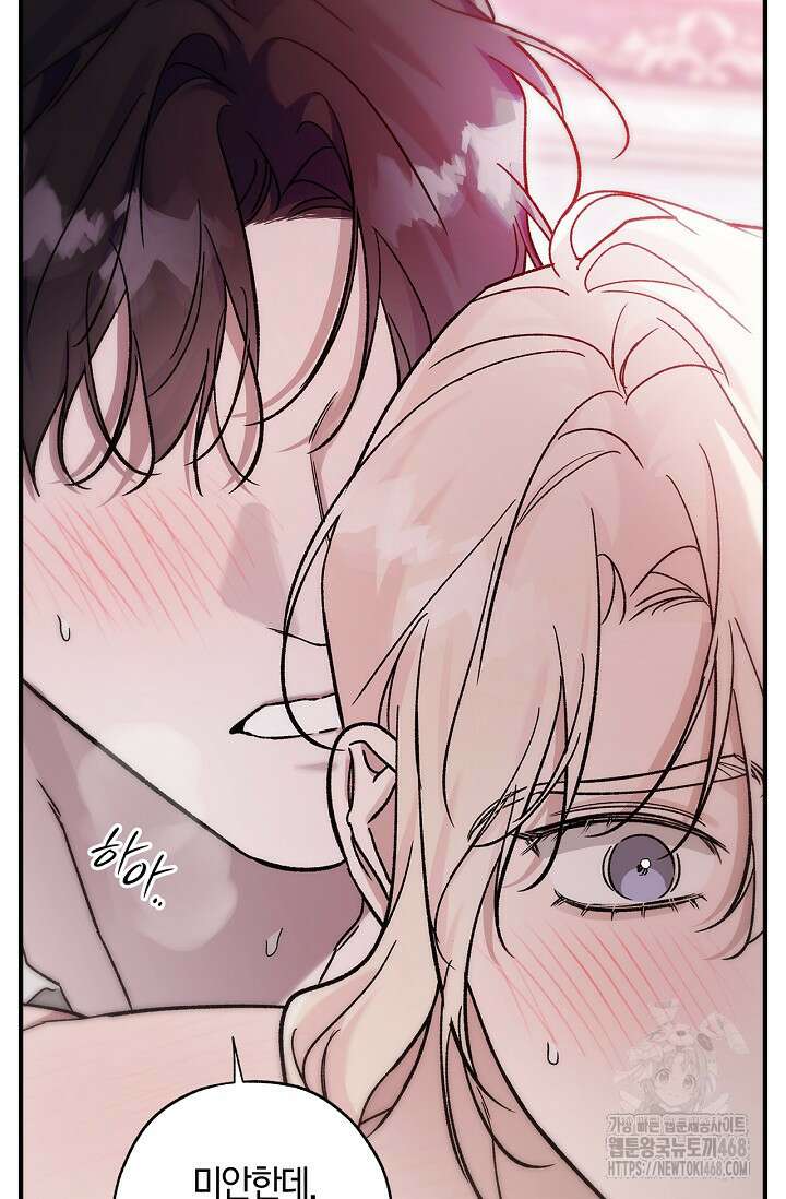 내 친구가 마왕이 될 것 같다 57화 56