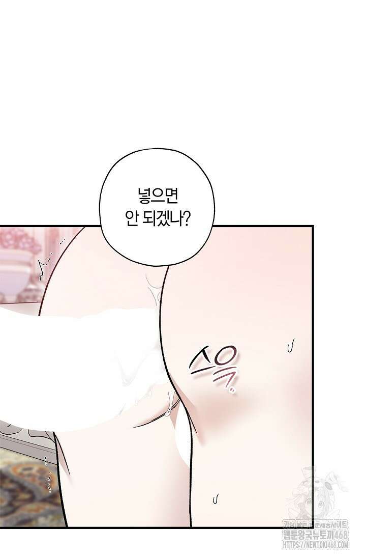 내 친구가 마왕이 될 것 같다 57화 62